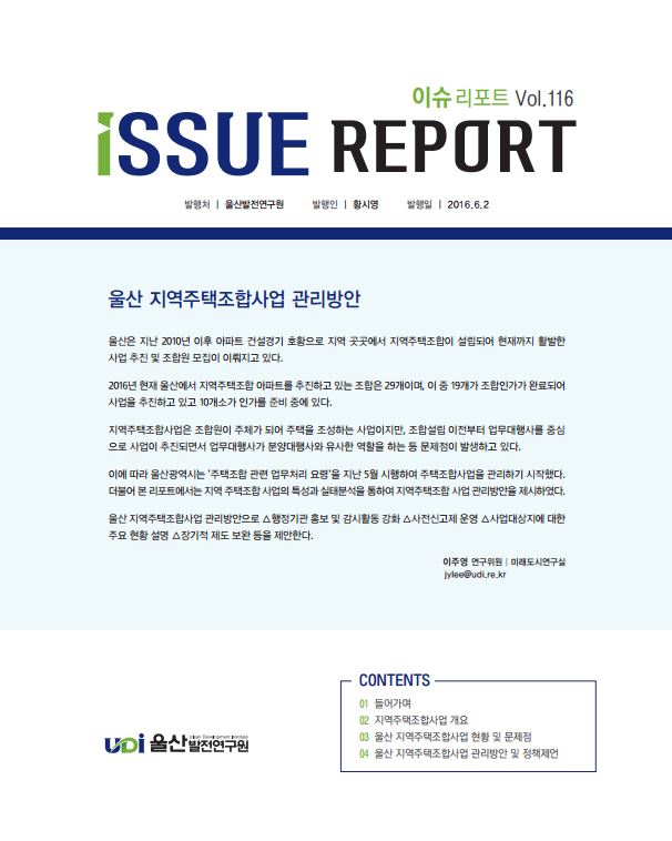 이슈116.JPG