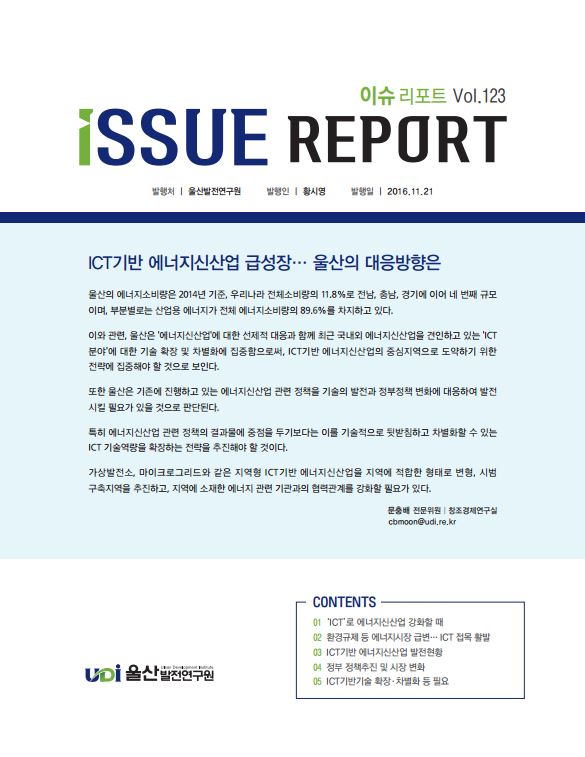 이슈123표지.JPG