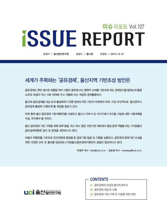 이슈127표지.JPG