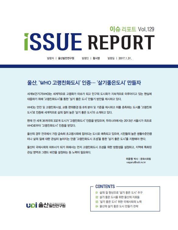 이슈129표지.JPG