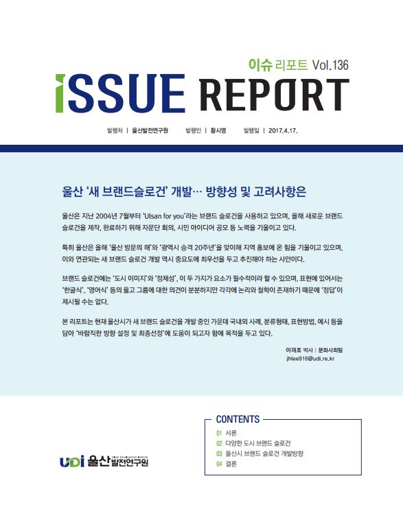 이슈136표지.JPG