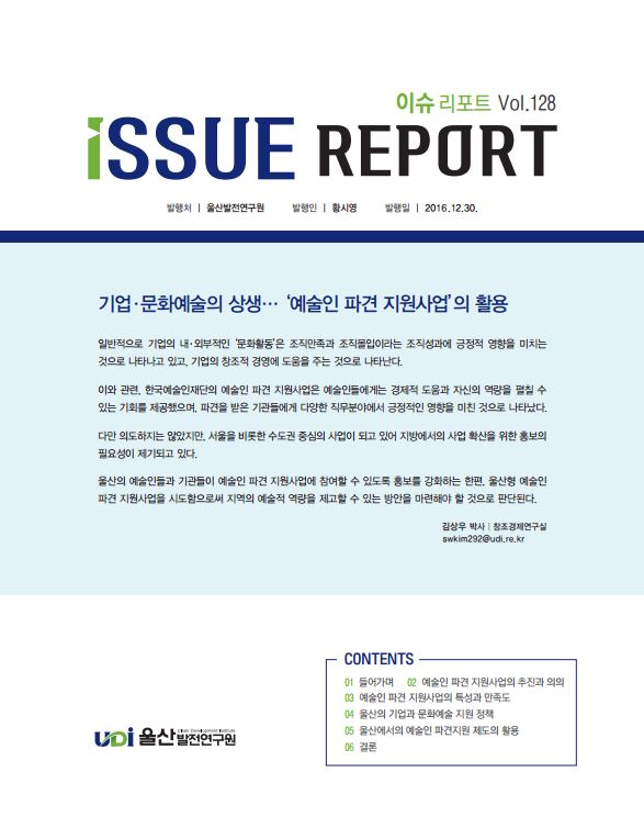 이슈리포트128호.JPG