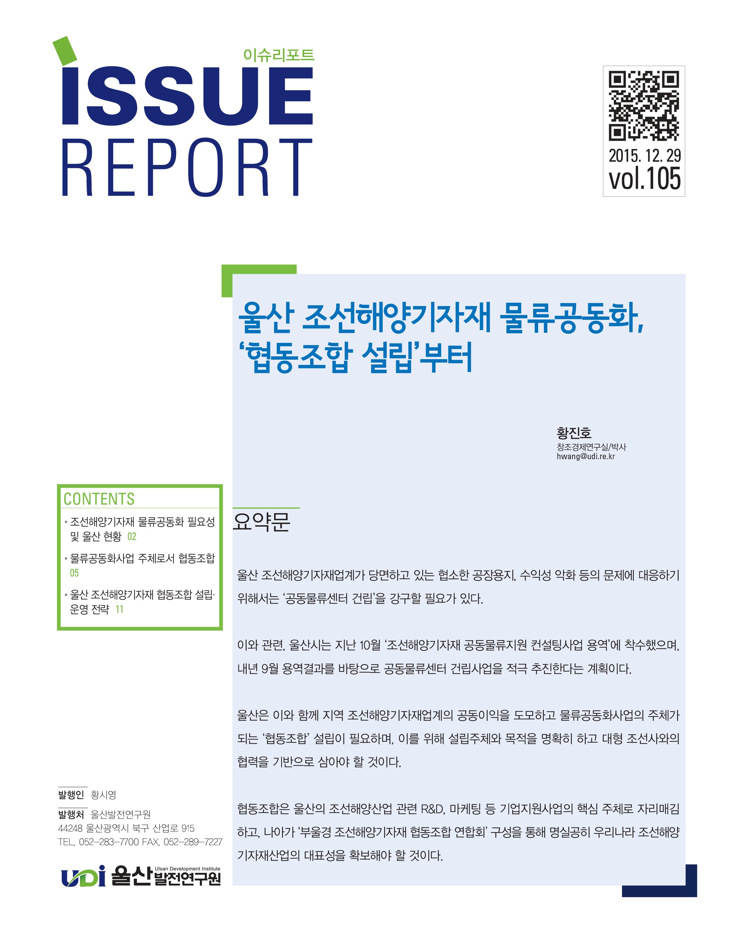이슈 105.JPG