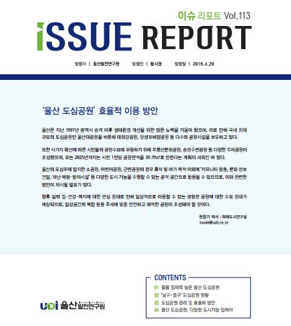 이슈 113호.JPG