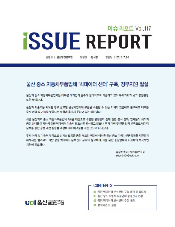 이슈 117 표지.JPG
