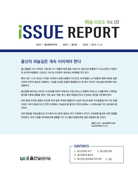 이슈 123호.JPG
