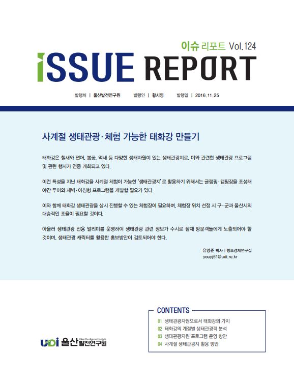 이슈 124 표지.JPG