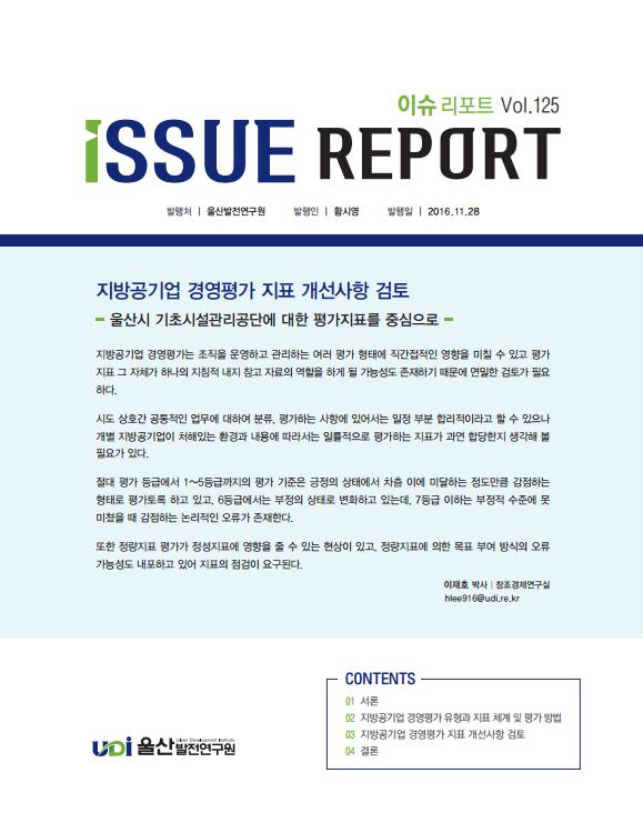 이슈 125호 표지.JPG