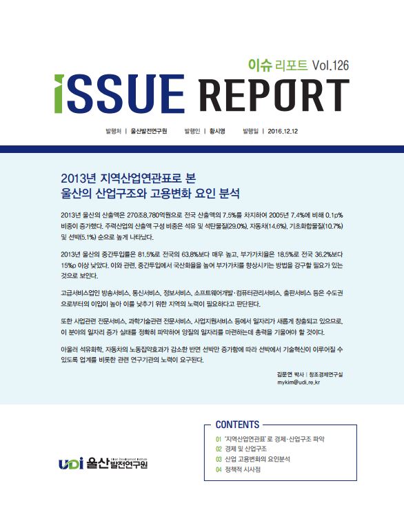 이슈 126 표지.JPG