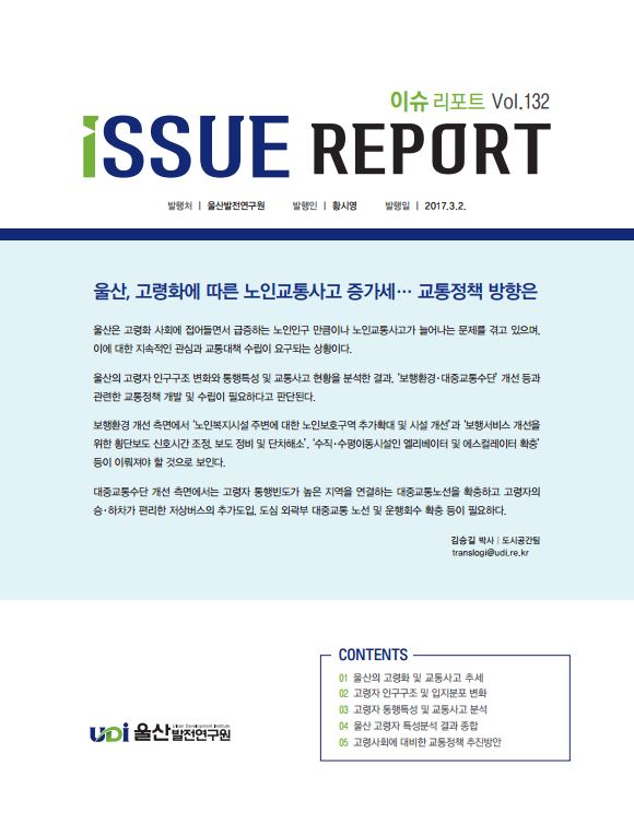이슈 132 표지.JPG
