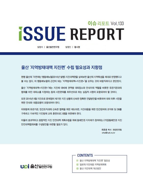 이슈 133 표지.JPG