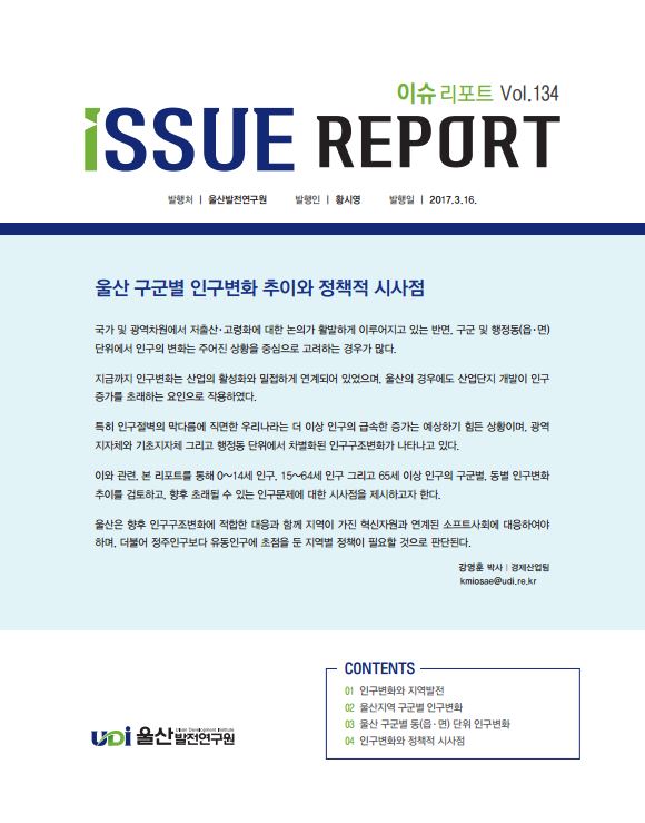 이슈 134 표지.JPG