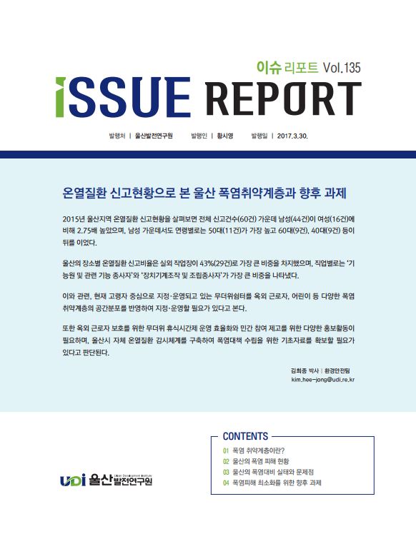 이슈 135 표지.JPG