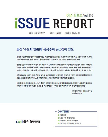 이슈 표지 110호.JPG