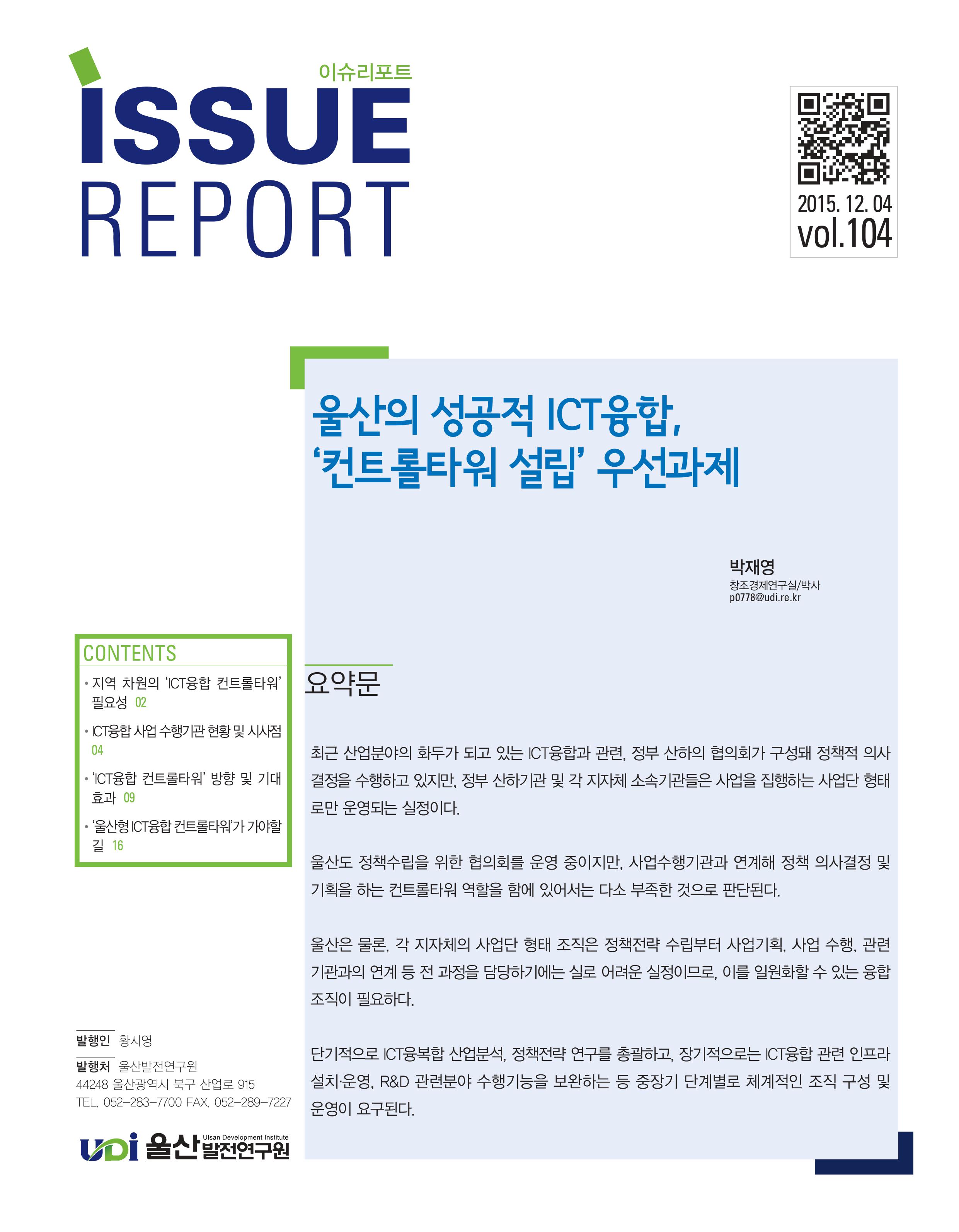 issue104_표지.JPG