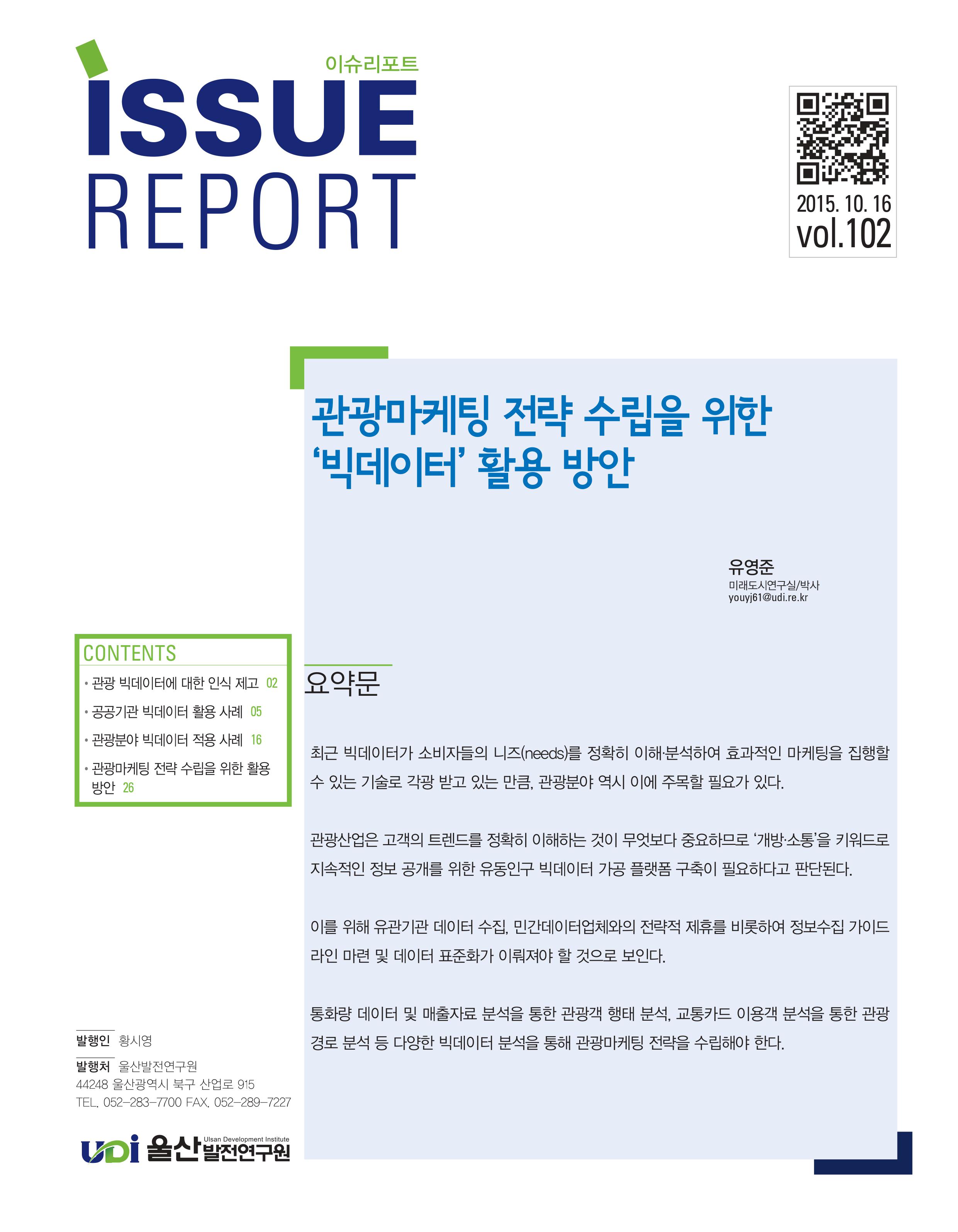 issue_102.JPG