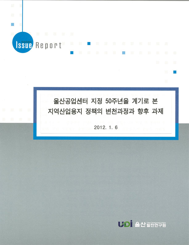 issue-report-38.jpg