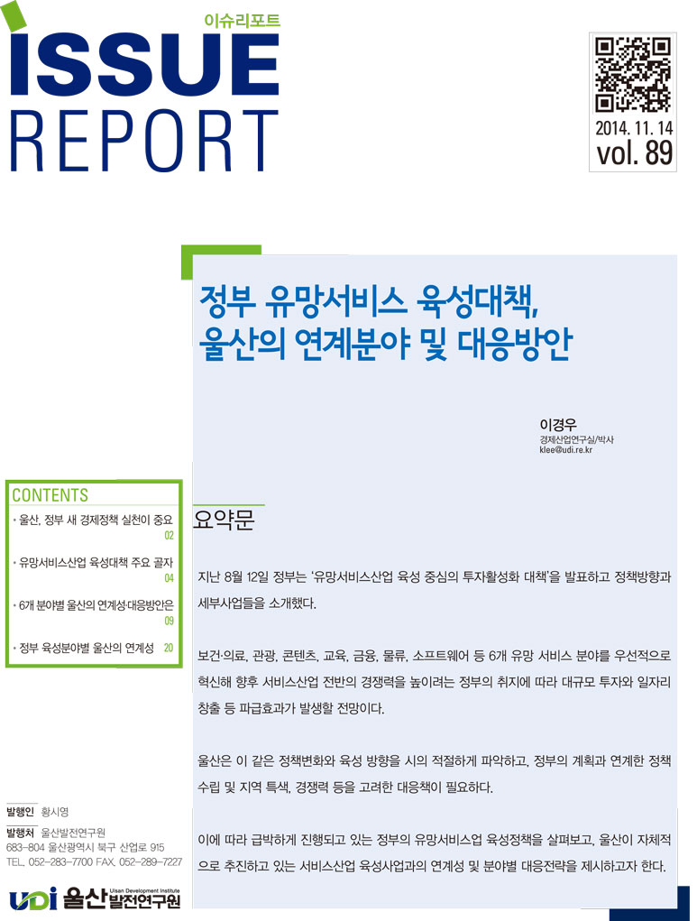 issue89.jpg