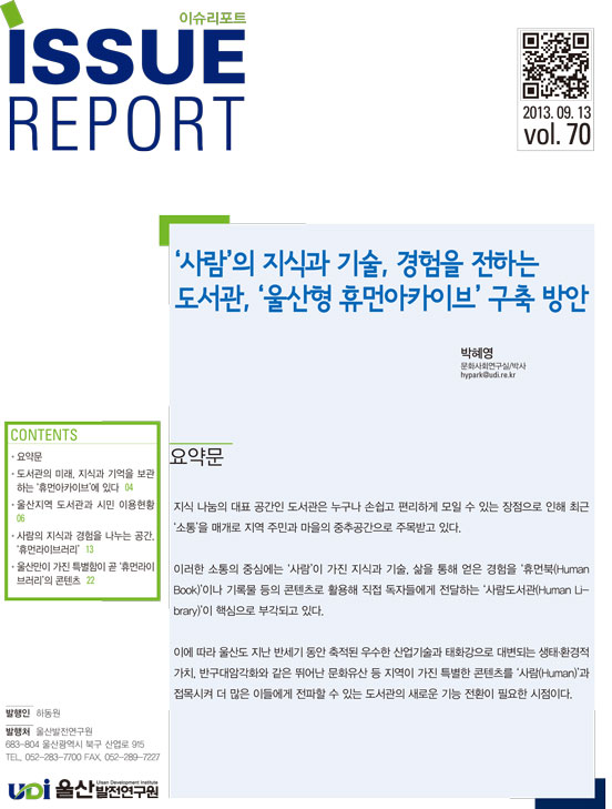 issue70.jpg