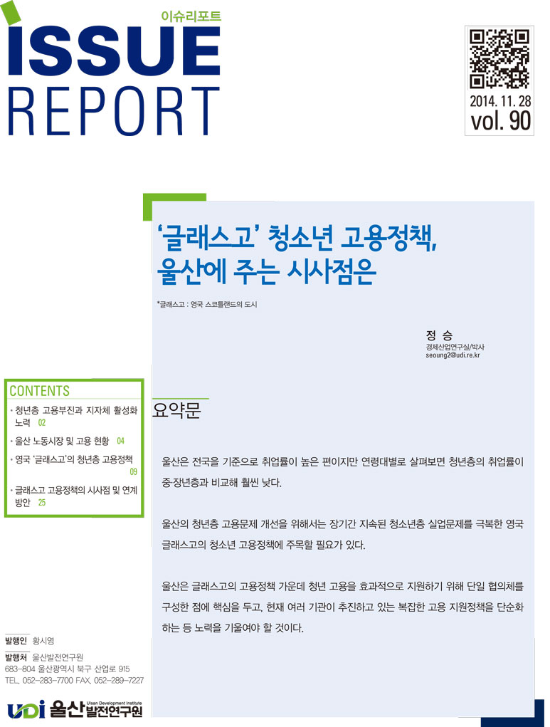 issue90.jpg