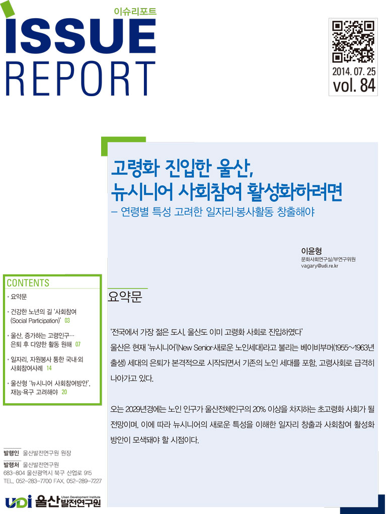 issue84.jpg
