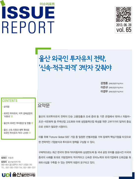 issue-65.jpg