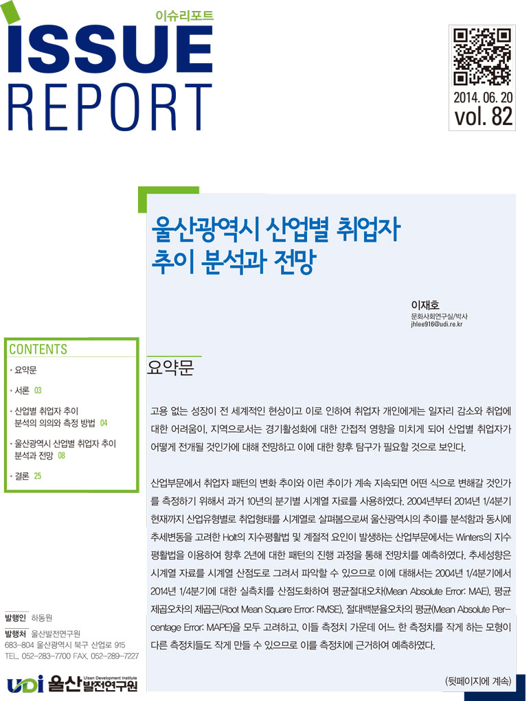issue82.jpg