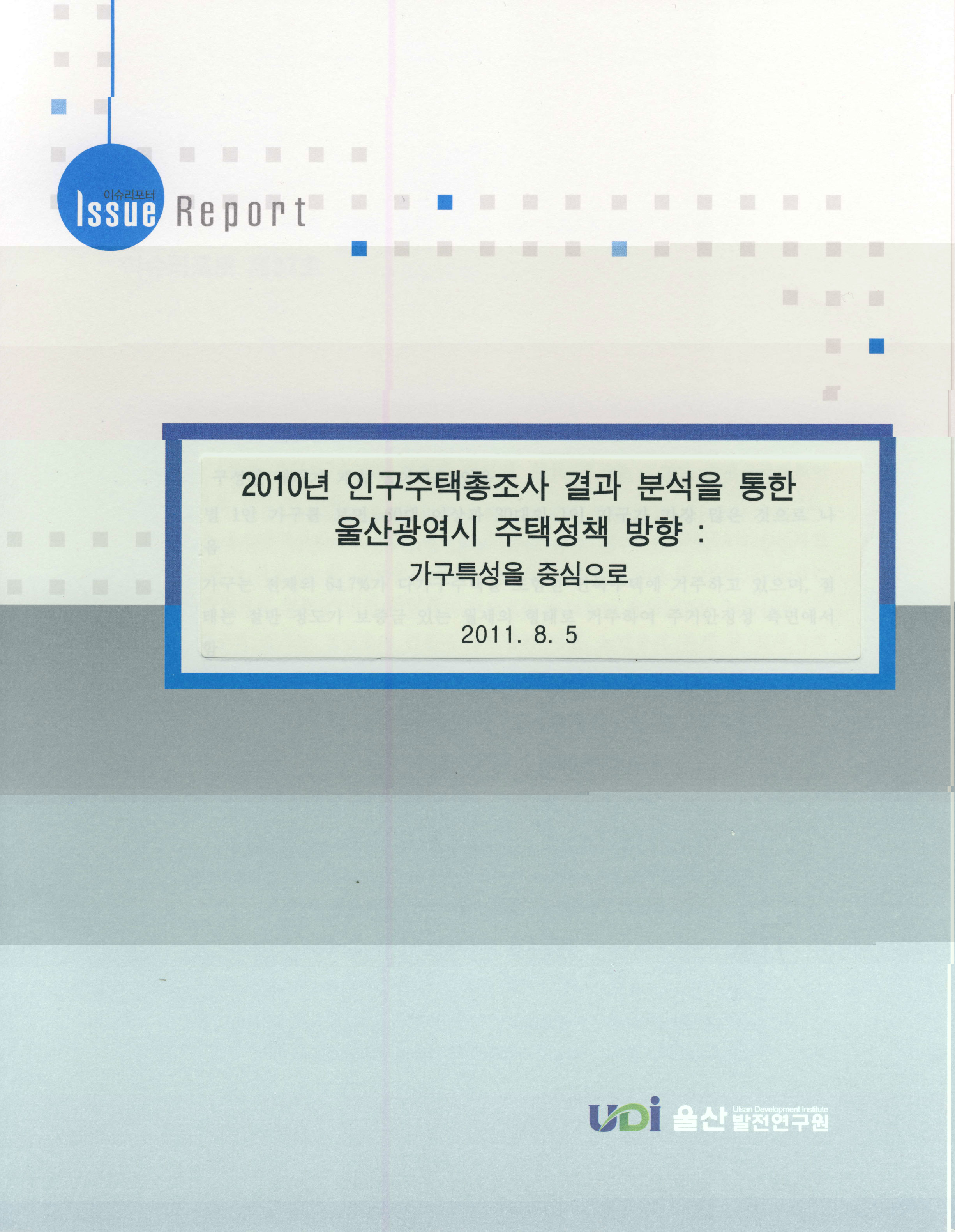 issue-report-37.JPG