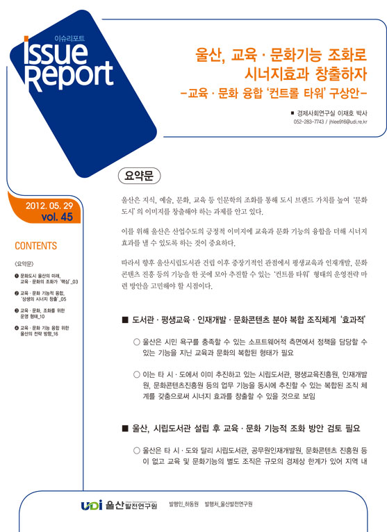 issue-report-45.jpg