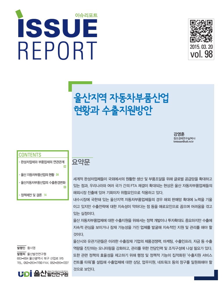 issue-98.jpg