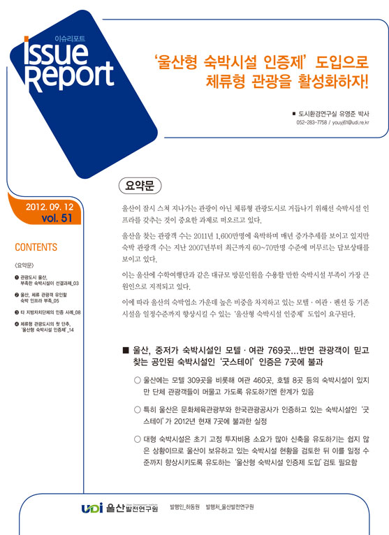 issue51.jpg