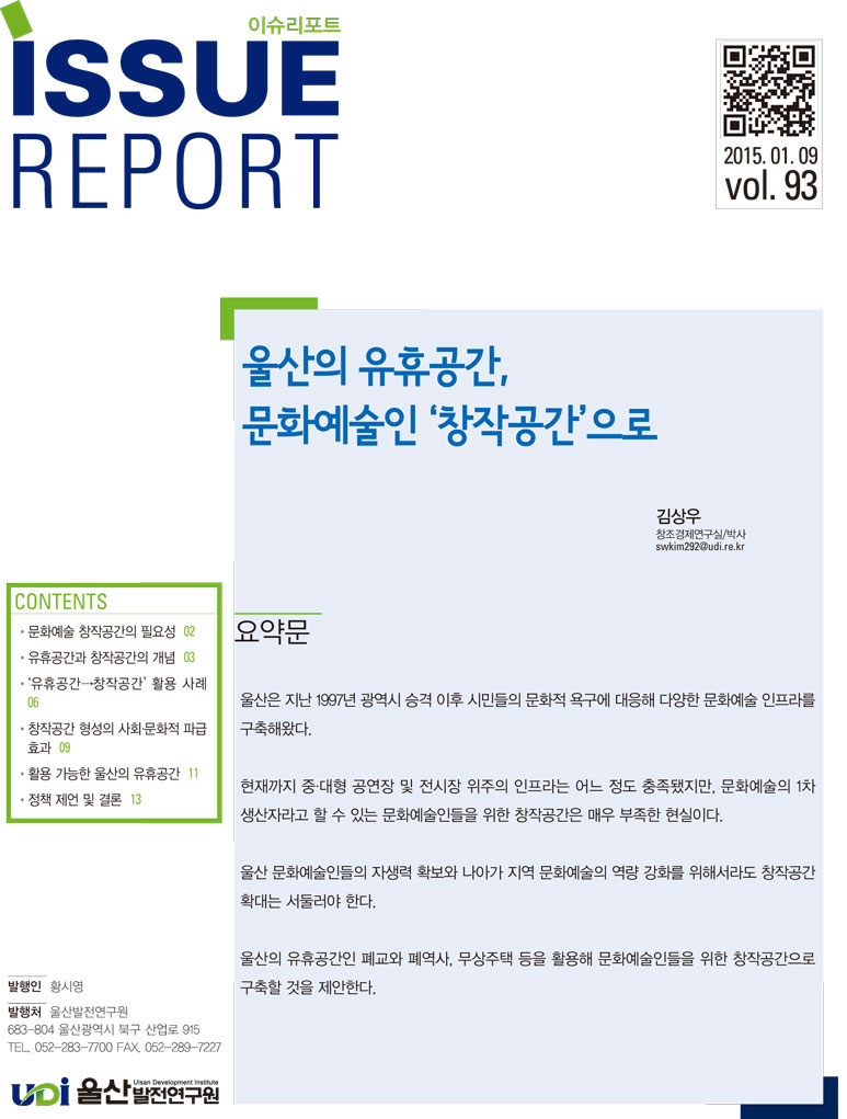 issue93.jpg