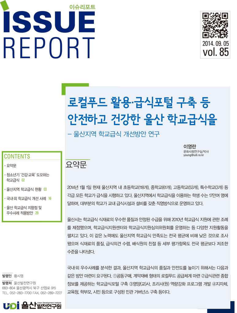issue85.jpg