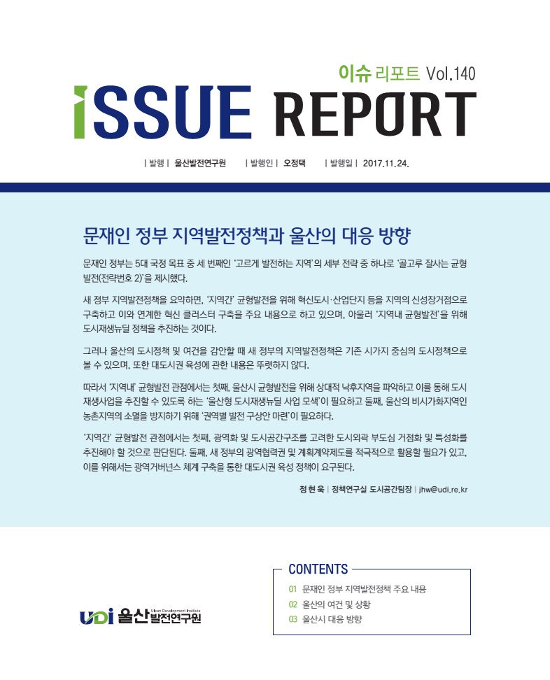 140호 표지.jpg