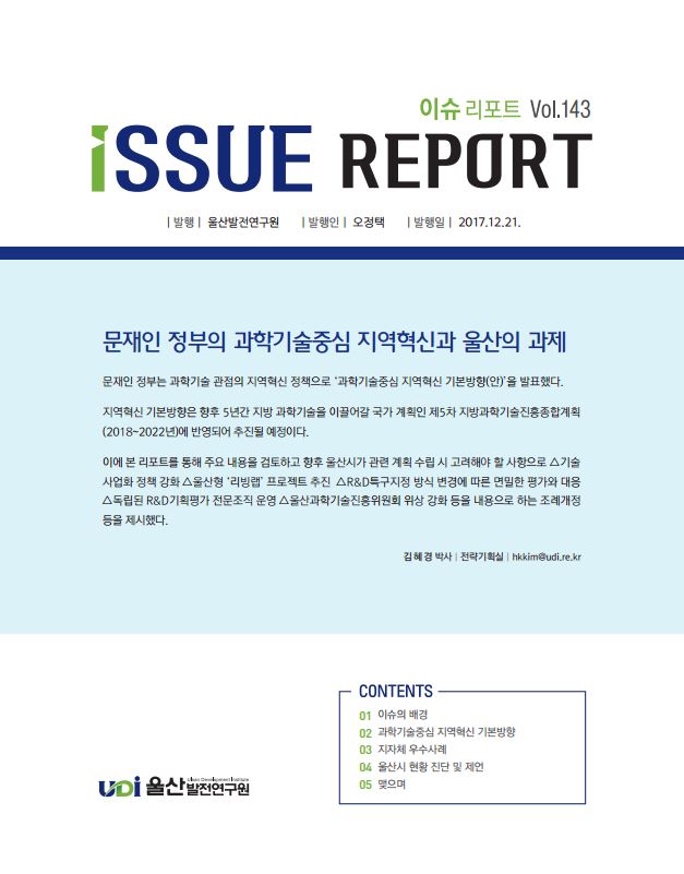 143호 표지.JPG