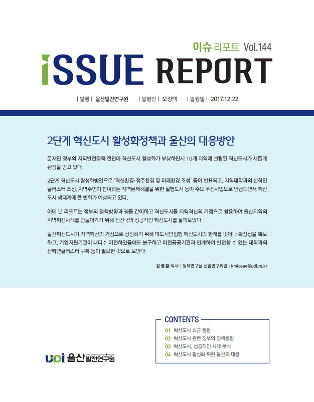 144호 표지.JPG