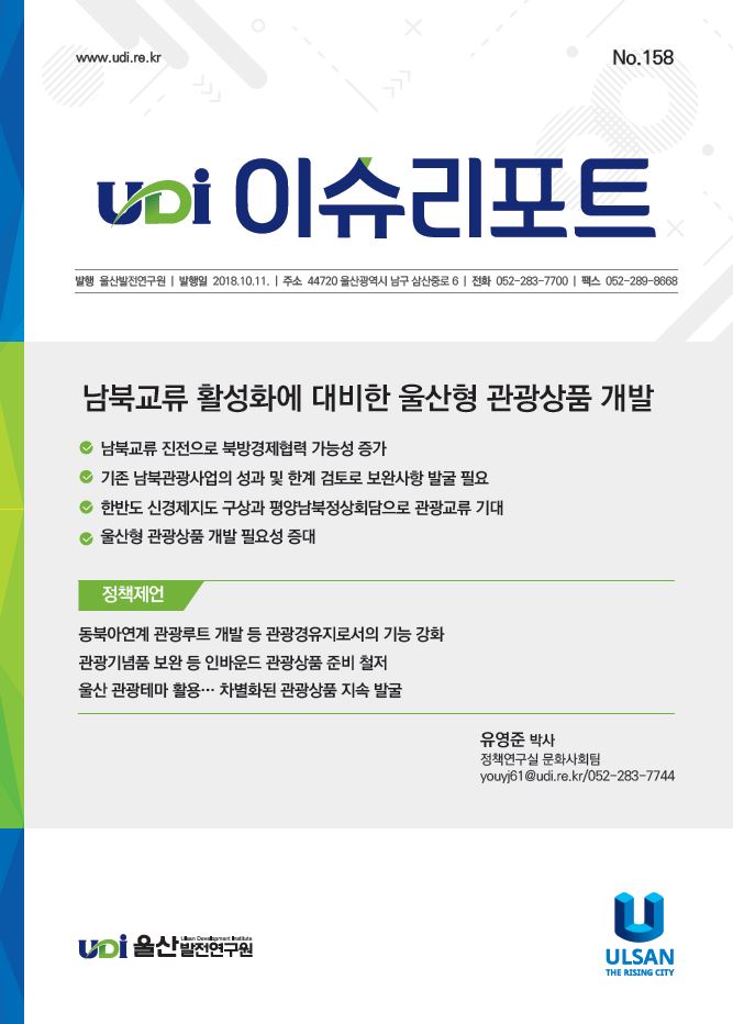 158 표지.JPG