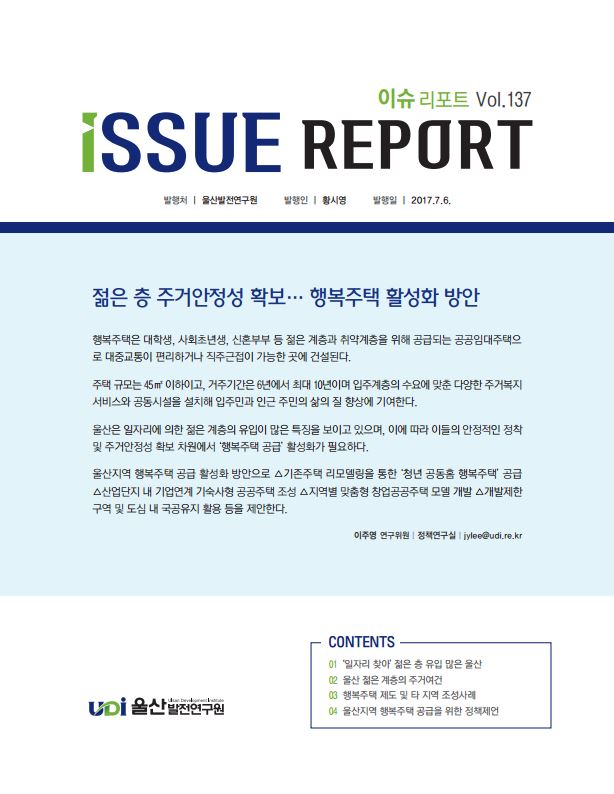 이슈137 표지.JPG