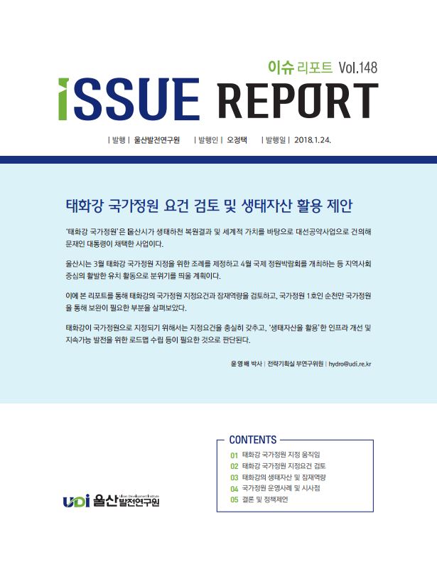 이슈148.JPG