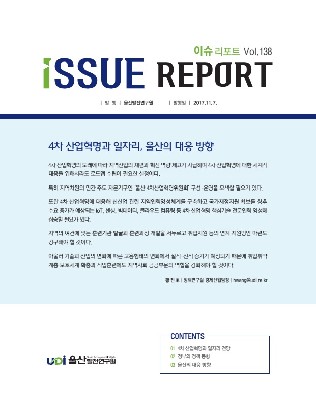 이슈 138.jpg