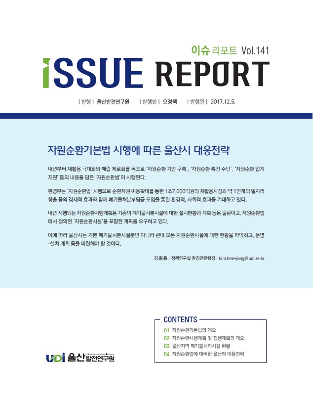 이슈 141.jpg
