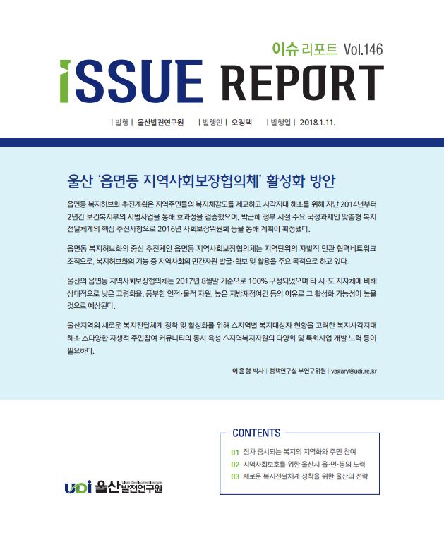 이슈 146호.JPG