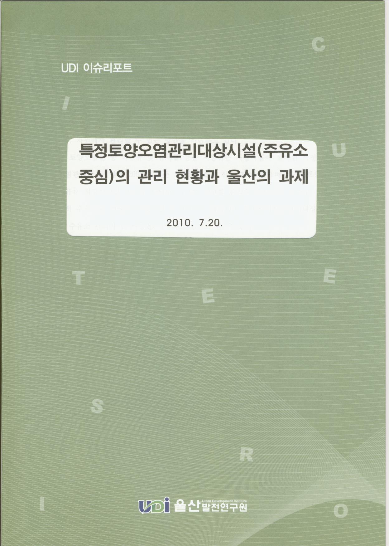 이슈리포트25호 표지.jpg
