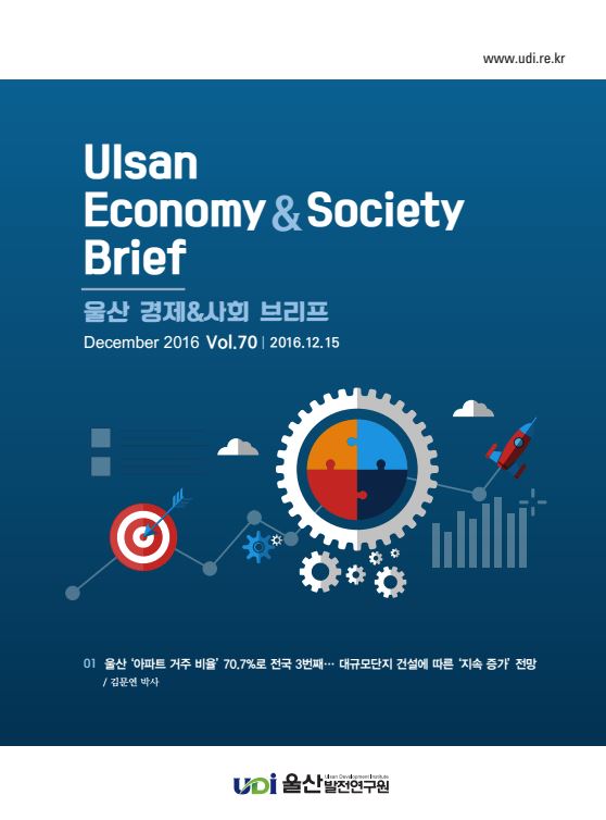 경제사회70호표지.JPG