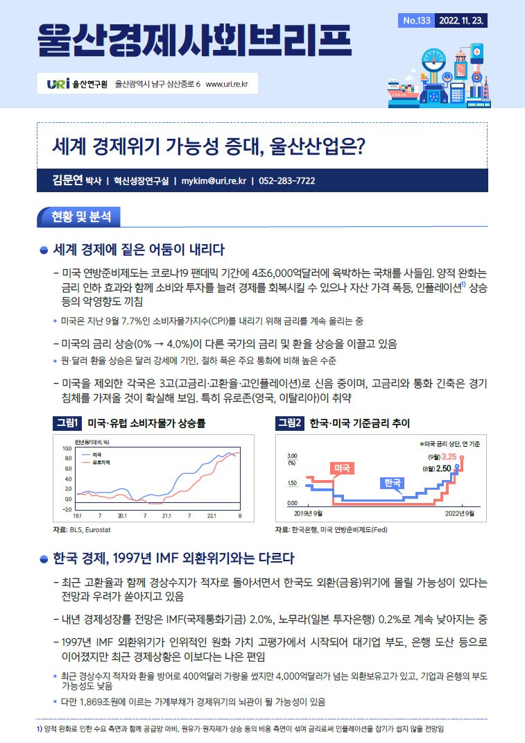 경제133.JPG