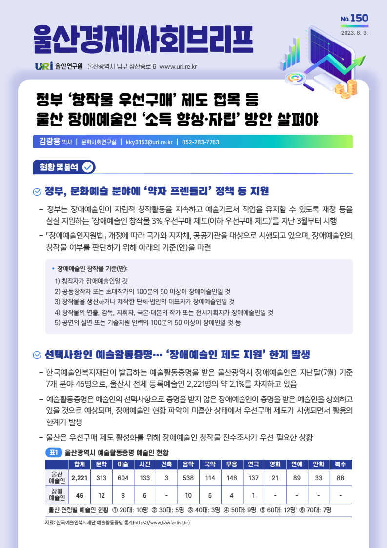 경제150.png