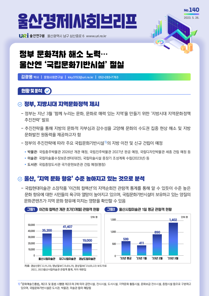 경제사회140.png
