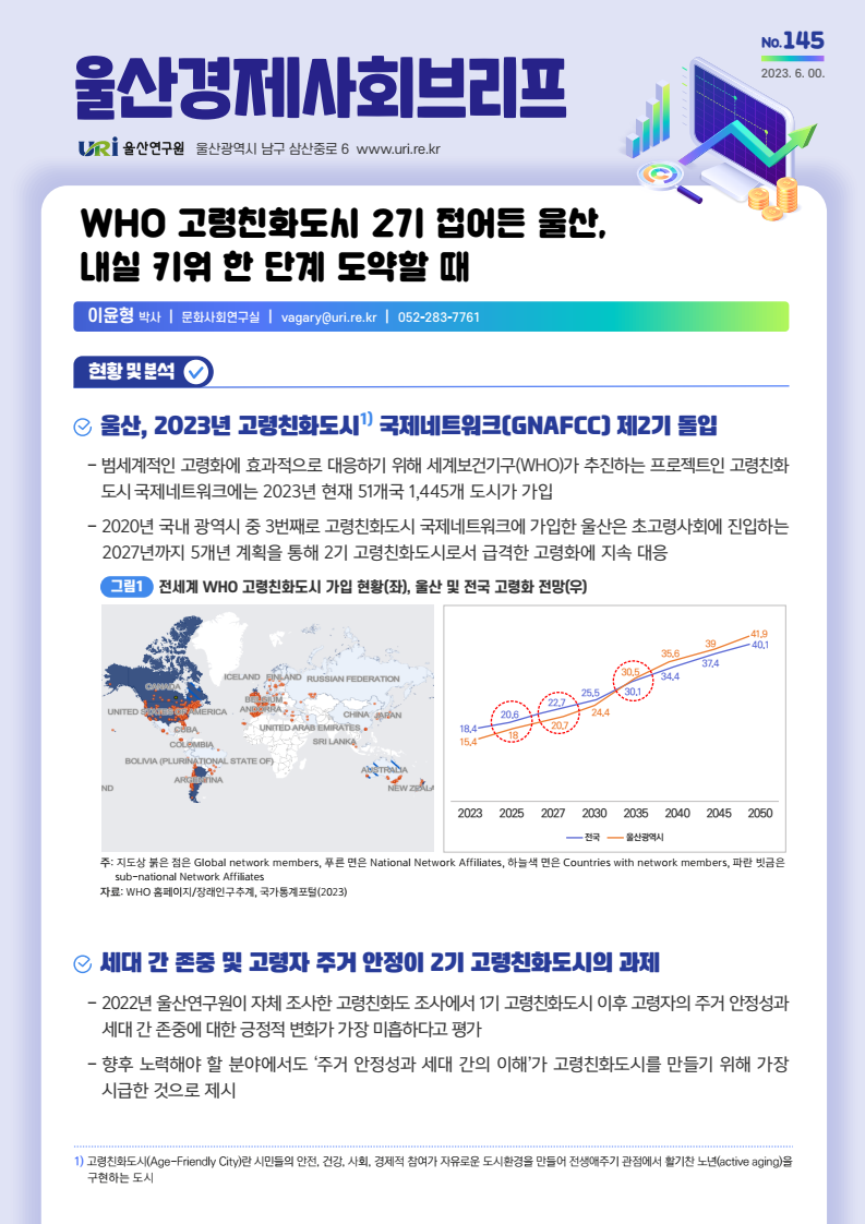 경제사회145.png
