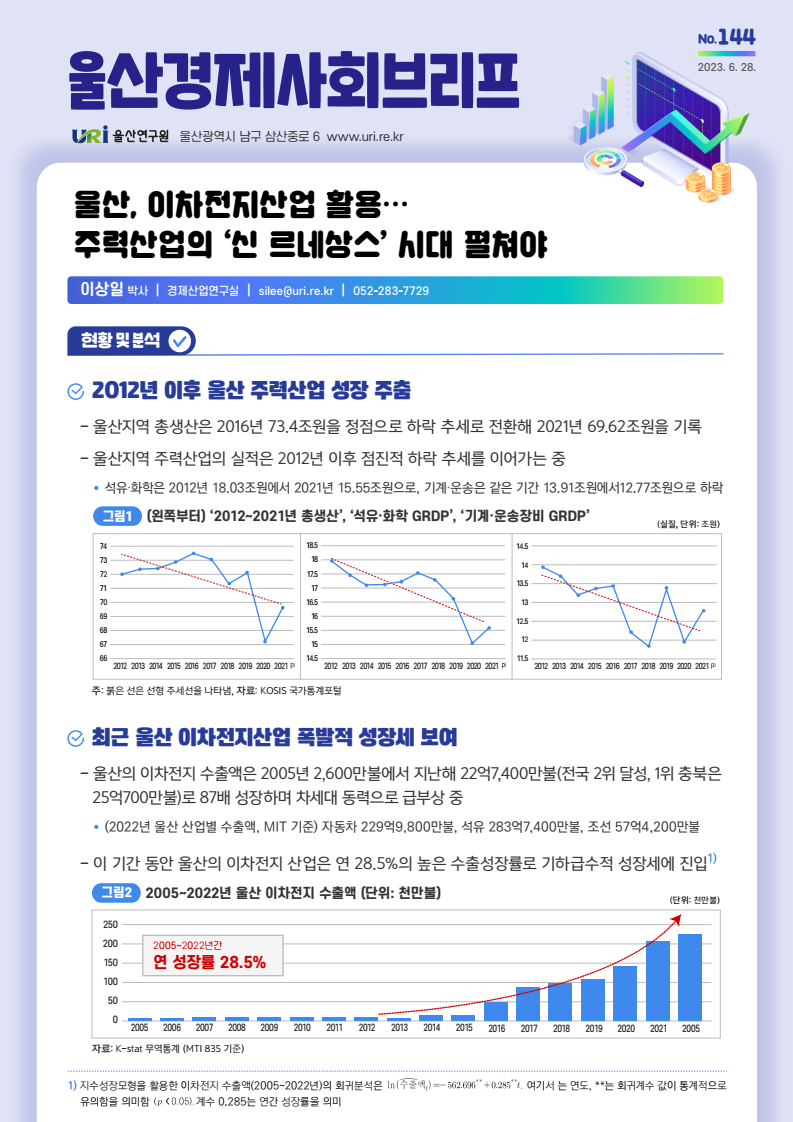 경제사회 144.png