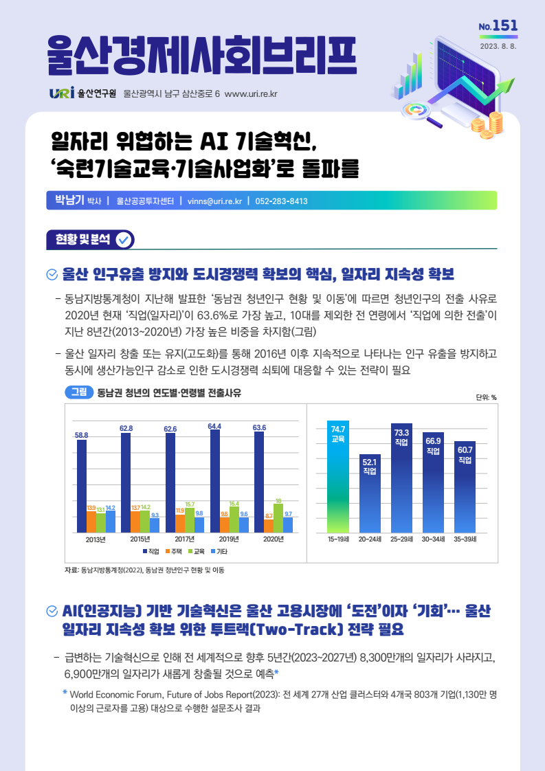 경제사회 151.png